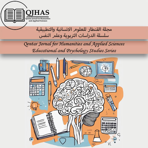 مجلة القنطار للعلوم الانسانية والتطبيقية